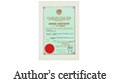 Author’s Certificate