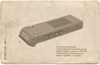 СКЭНАР-033 СКЭНАР-033