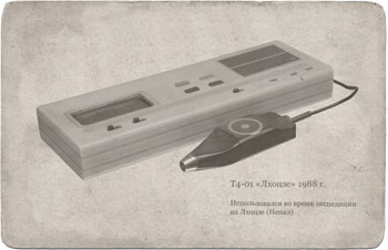Т4-01 «Лхоцзе» Т4-01 «Лхоцзе»